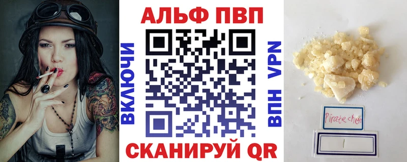 A PVP Crystall  Туапсе 