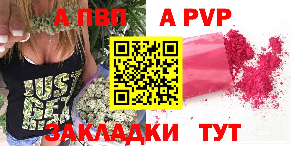 Туапсе  APVP Соль  Вход с VPN 