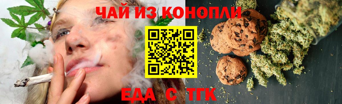 Cannafood конопля  Вход с VPN  Туапсе 