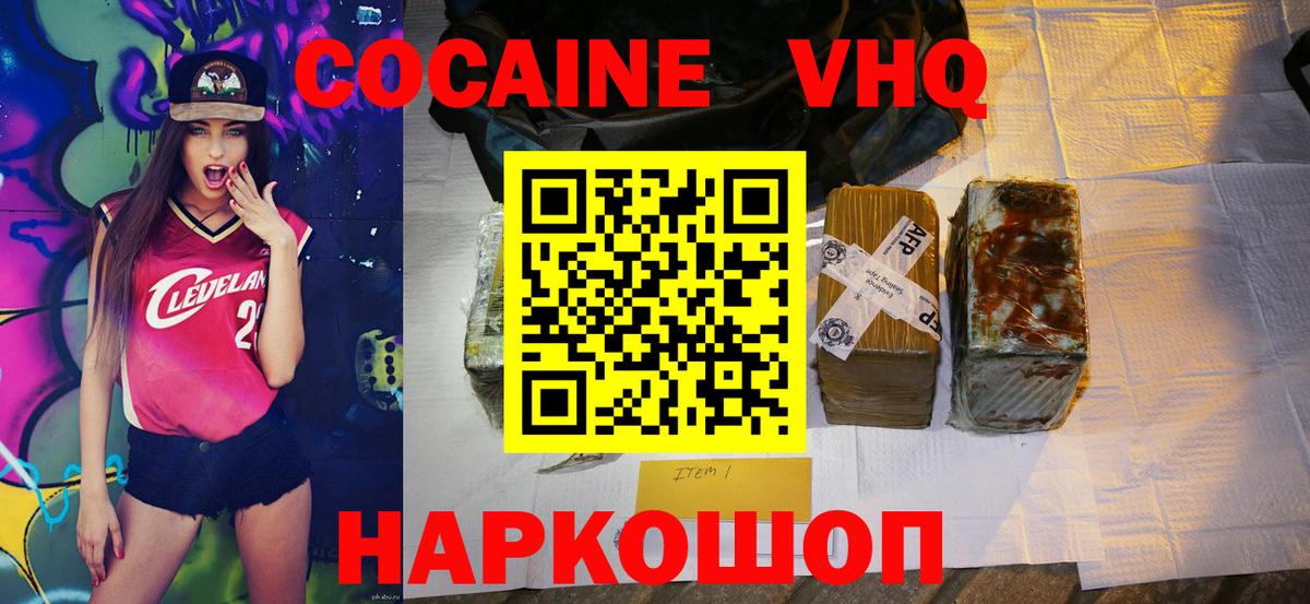 Cocaine Боливия Туапсе
