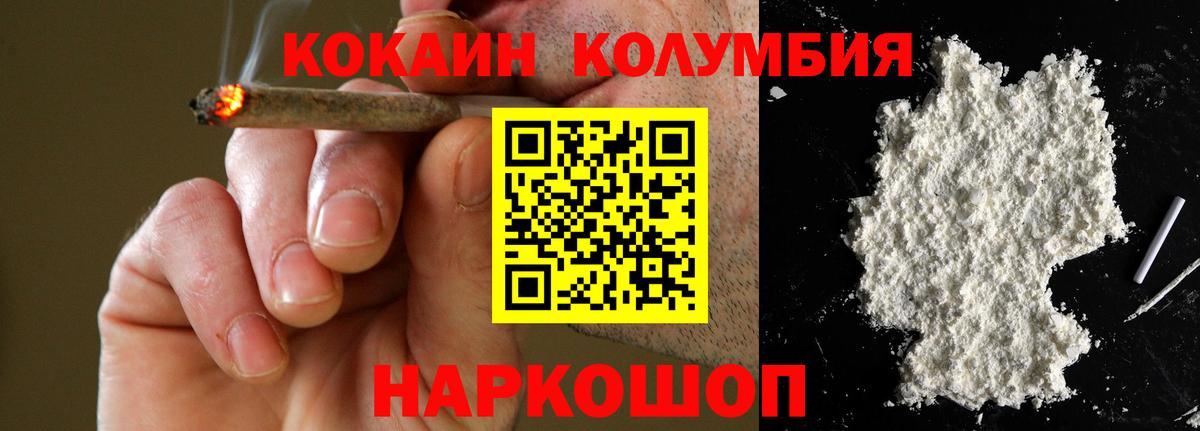 Туапсе  Кокаин  Вход с VPN  Кокаин Колумбийский 