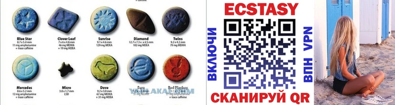 Экстази круглые  закладка  Туапсе 