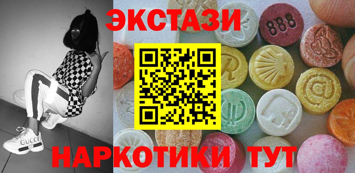 ЭКСТАЗИ Punisher Туапсе