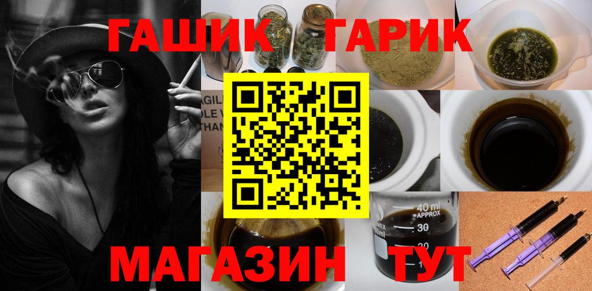 Туапсе  ГАШ гашик  Вход с VPN  ГАШИШ  ГАШИШ убойный 
