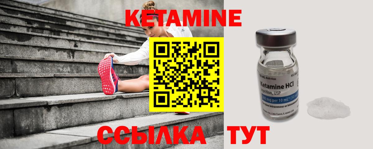Туапсе  КЕТАМИН ketamine  Вход с VPN 