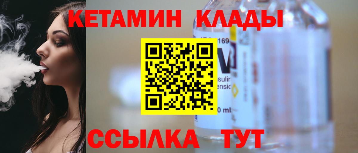 Кетамин ketamine Туапсе
