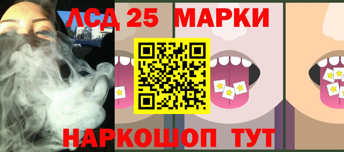 LSD-25 экстази ecstasy  LSD-25 экстази  Туапсе  Лсд 25 экстази кислота  Вход с VPN 