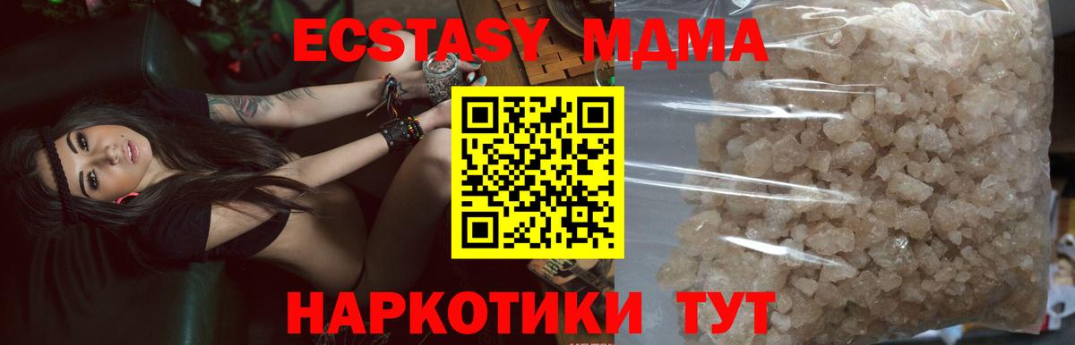 MDMA молли  MDMA  Туапсе  Вход с VPN  MDMA кристаллы 