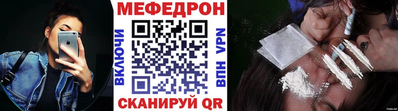 что такое наркотик Туапсе МЯУ-МЯУ мука