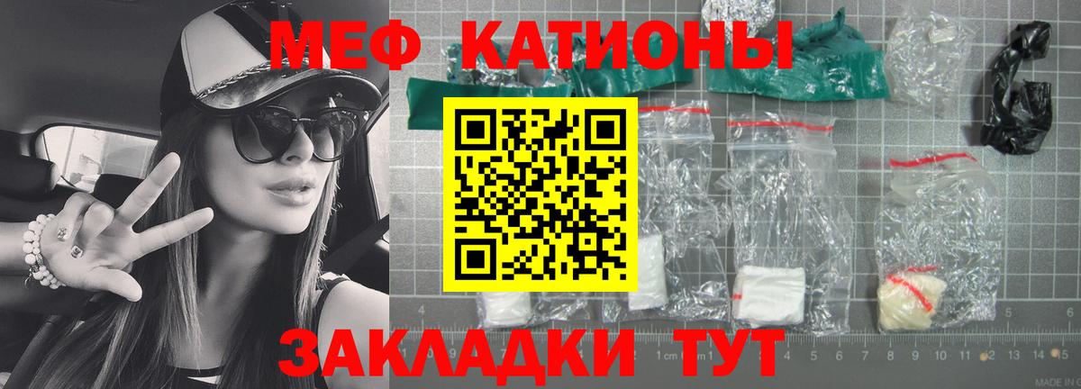 Мефедрон мука  МЕФ  Туапсе  МЕФ VHQ  Вход с VPN 