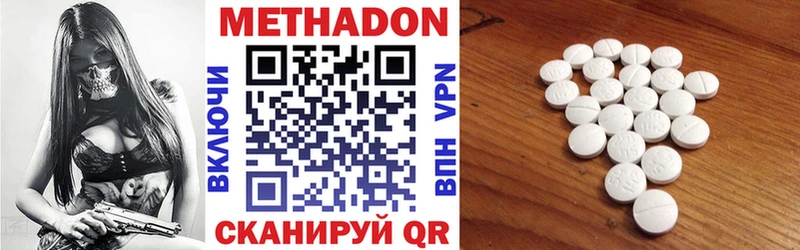 МЕТАДОН methadone  Туапсе 