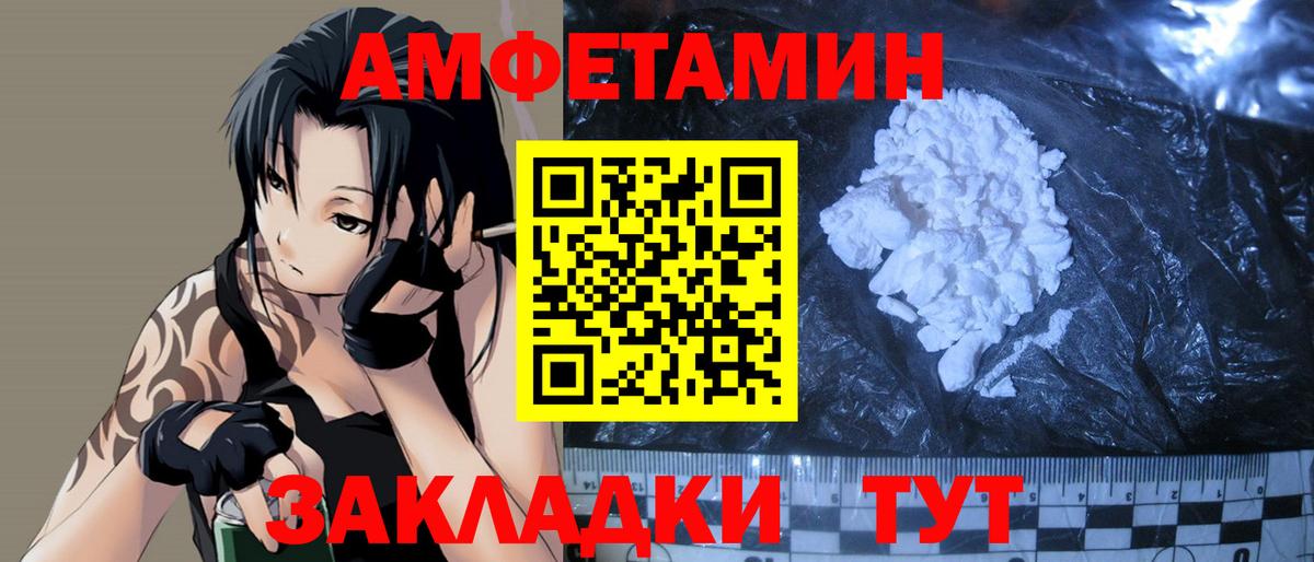Первитин пудра Туапсе
