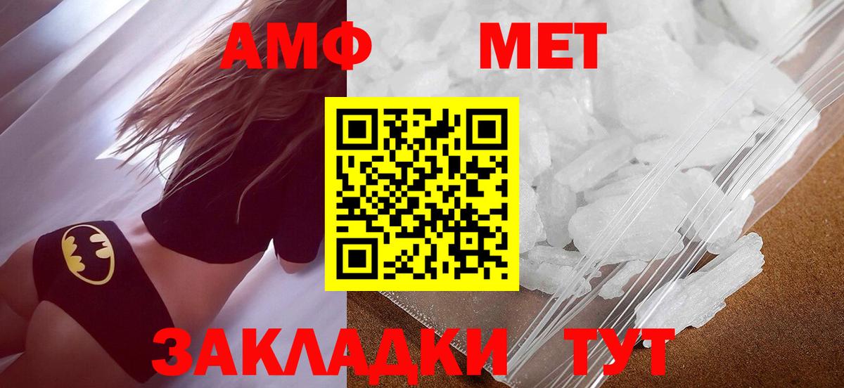Метамфетамин винт  Вход с VPN  Туапсе 