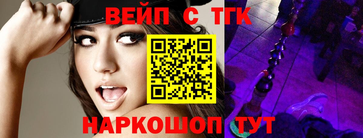 наркотики  Дистиллят ТГК THC oil    зеркало  Вход с VPN  Туапсе  ТГК концентрат 