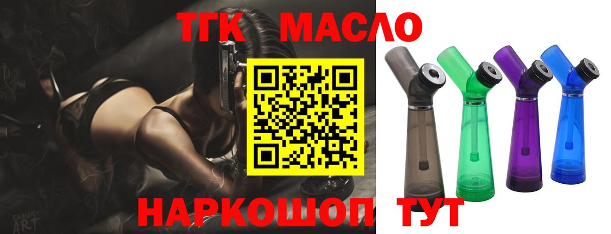 Дистиллят ТГК жижа Туапсе