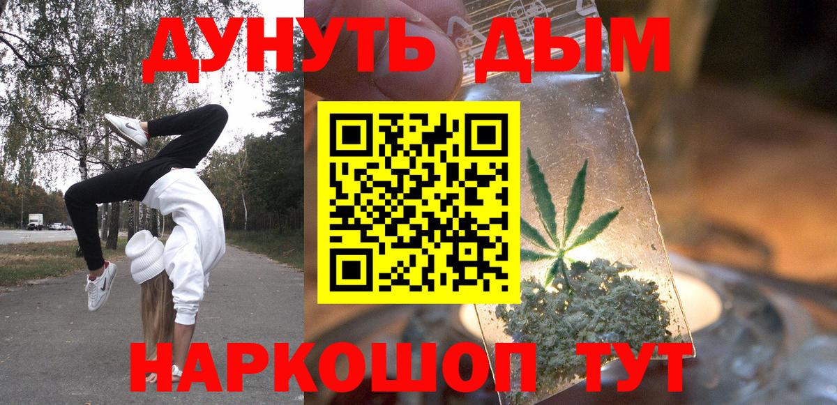 Шишки марихуана Bruce Banner Туапсе