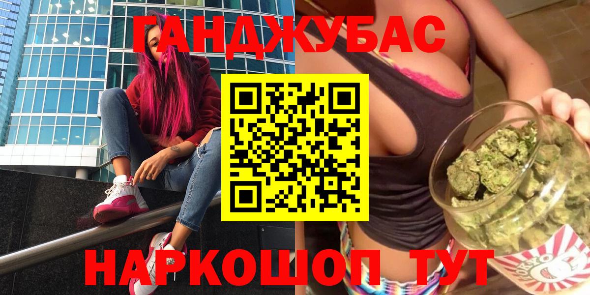 Туапсе  Каннабис SATIVA & INDICA  Конопля конопля  Бошки марихуана конопля  Вход с VPN 